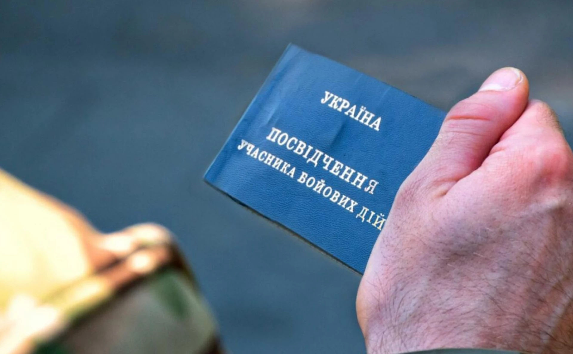 Знижки для УБД в Черкасах: комуналка, аптеки, АЗС і магазини