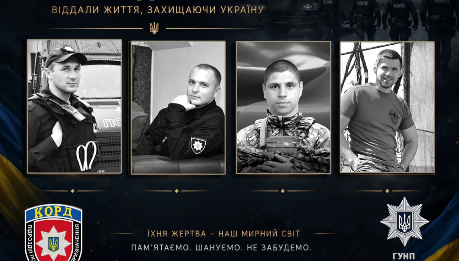 Черкащина вшановує КОРДівців, які загинули на Запоріжжі