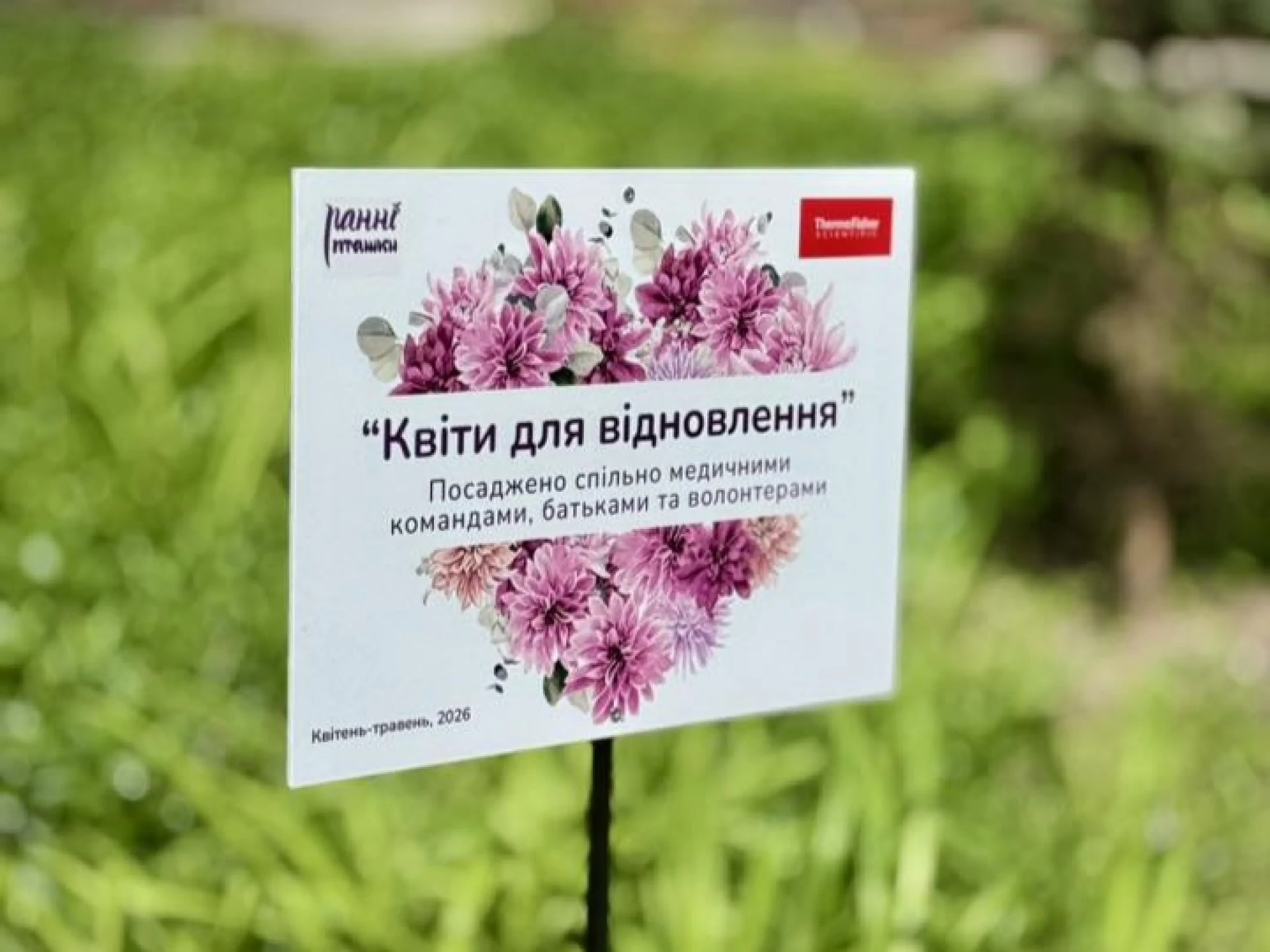 У столичному Охматдиті створюють простір відновлення для медиків і пацієнтів