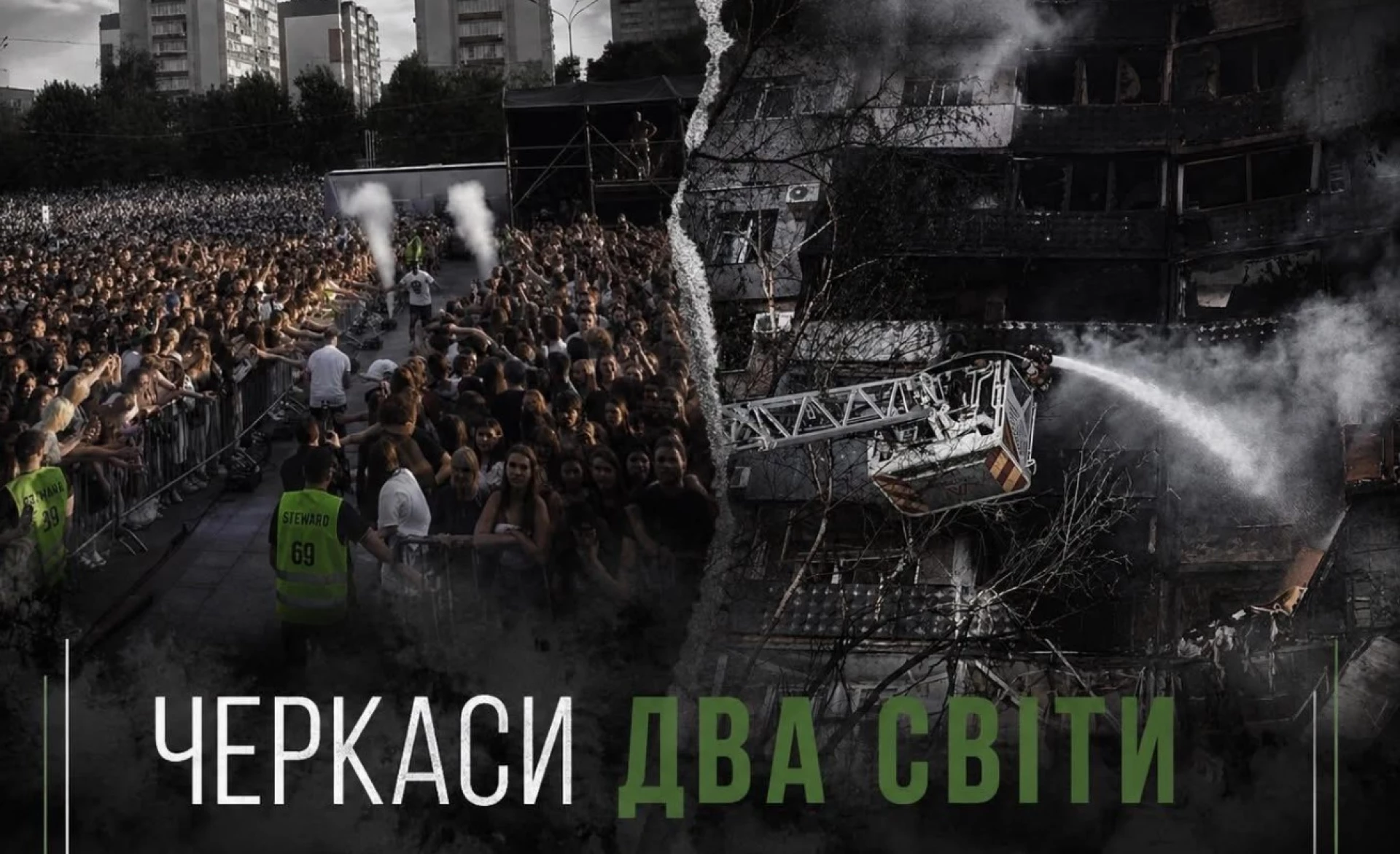 Концерт Дорофеєєвої, обстріл і похорон воїна у Черкасах в один день. Що про це кажуть містяни?