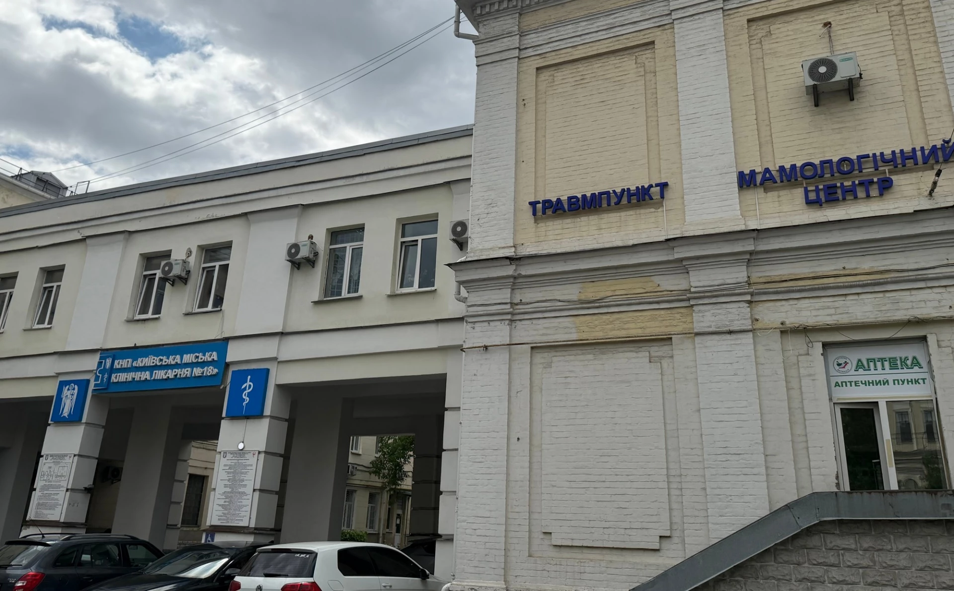 У центрі Києва відкрили новий цілодобовий травмпункт