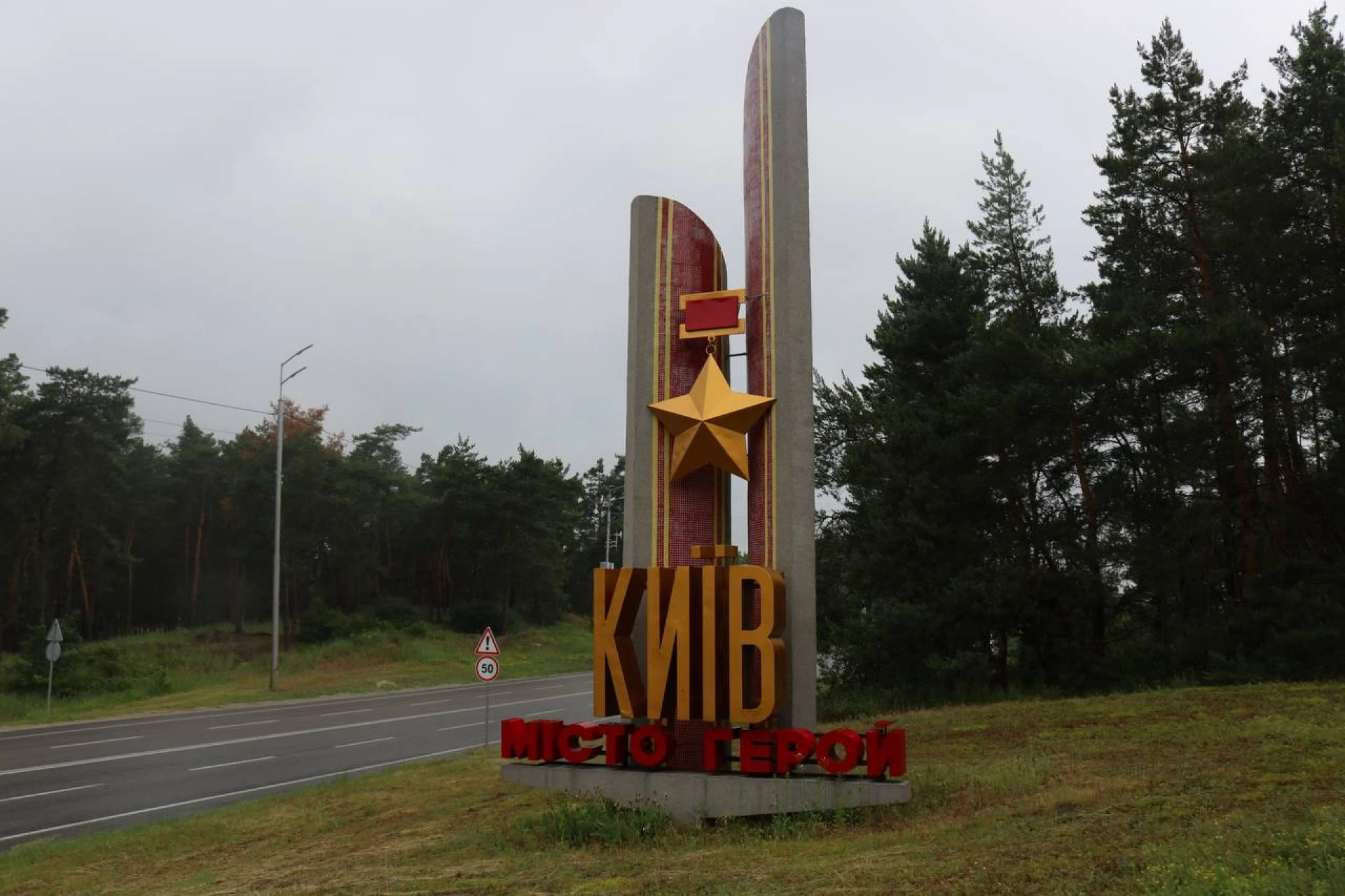 На в’їзді до Києва демонтували радянську зірку зі стели «Місто-герой»