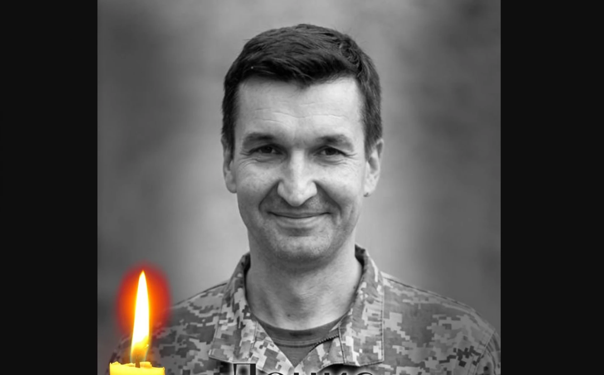 Київщина прощається із захисником України Денисом Бєсєдіним