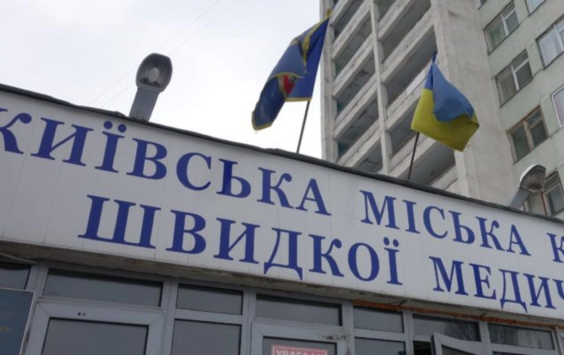 КМДА достроково розірвала контракт із директором лікарні швидкої медичної допомоги