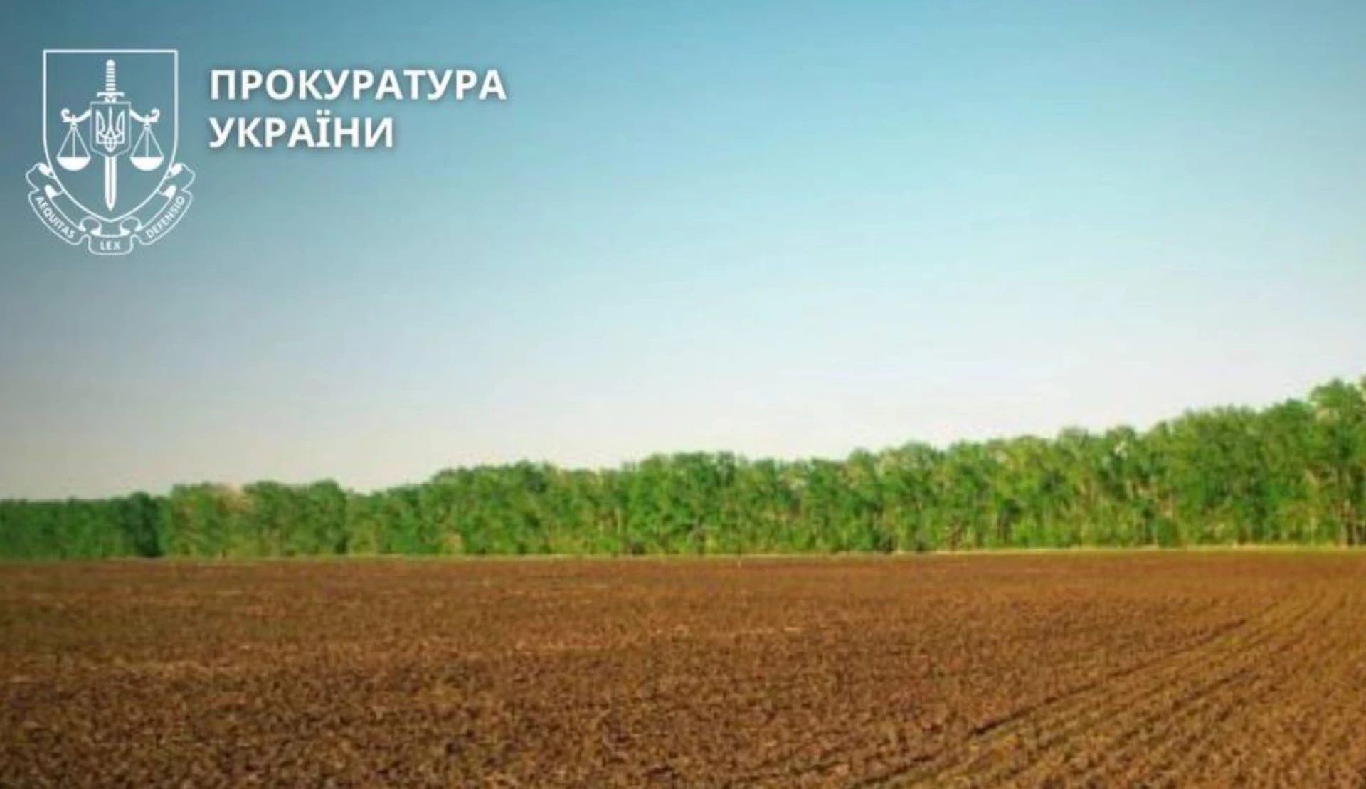 На Уманщині 70 га віддали в оренду без обов’язкових торгів