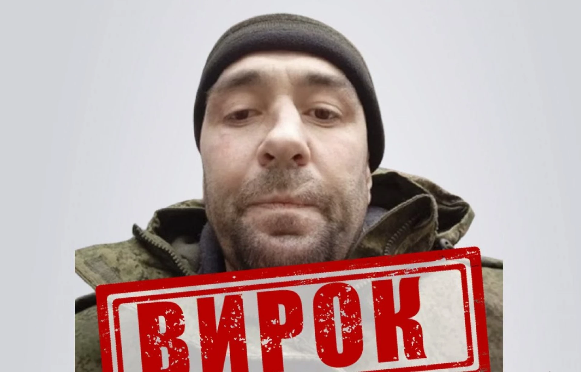 Снайпер російської армії отримав довічний вирок на Черкащині