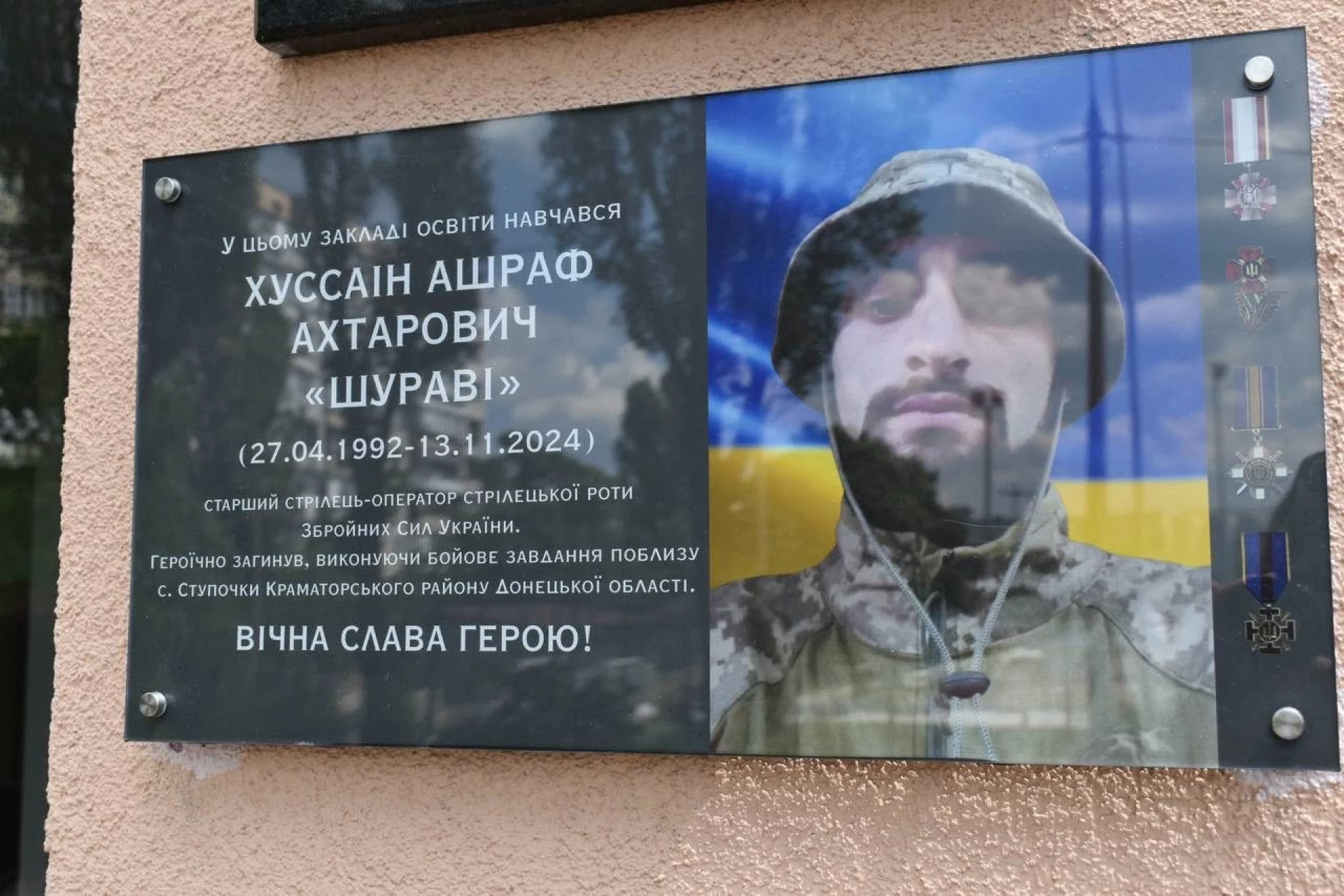 У Києві відкрили меморіальну дошку полеглому захиснику Хуссаіну Ашрафу