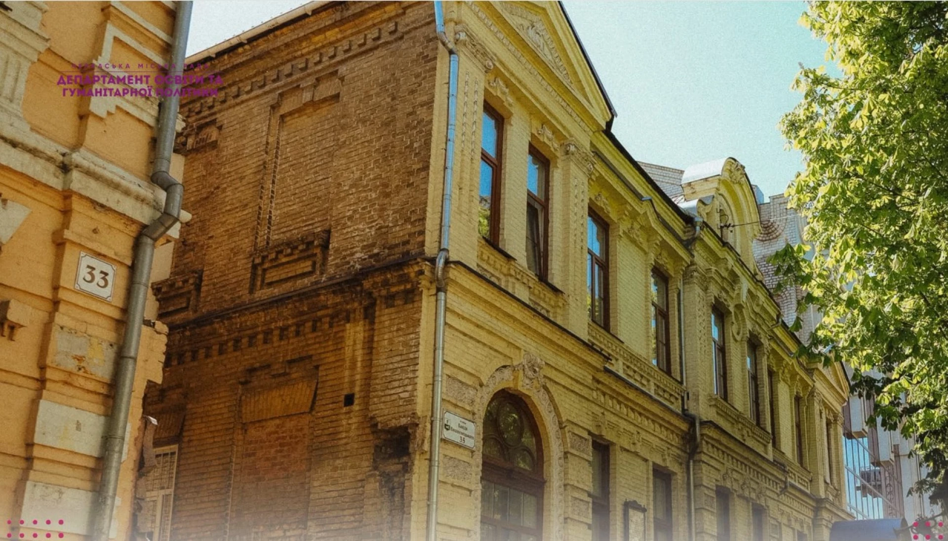 До кінця року планують завершити реконструкцію історичної будівлі Черкаської музичної школи ім. Лисенка