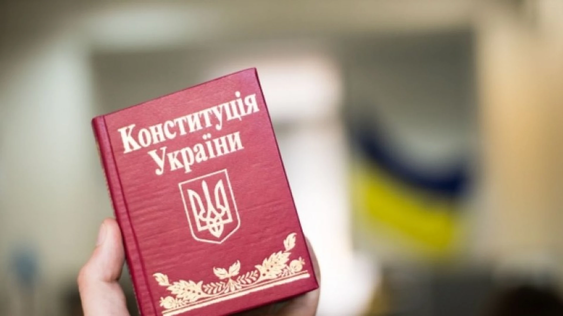 Вперше в історії: Конституцію України повністю переклали українською жестовою мовою