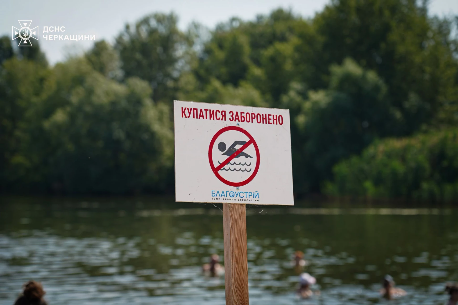 З початку літа 11 людей потонули на водоймах Черкащини