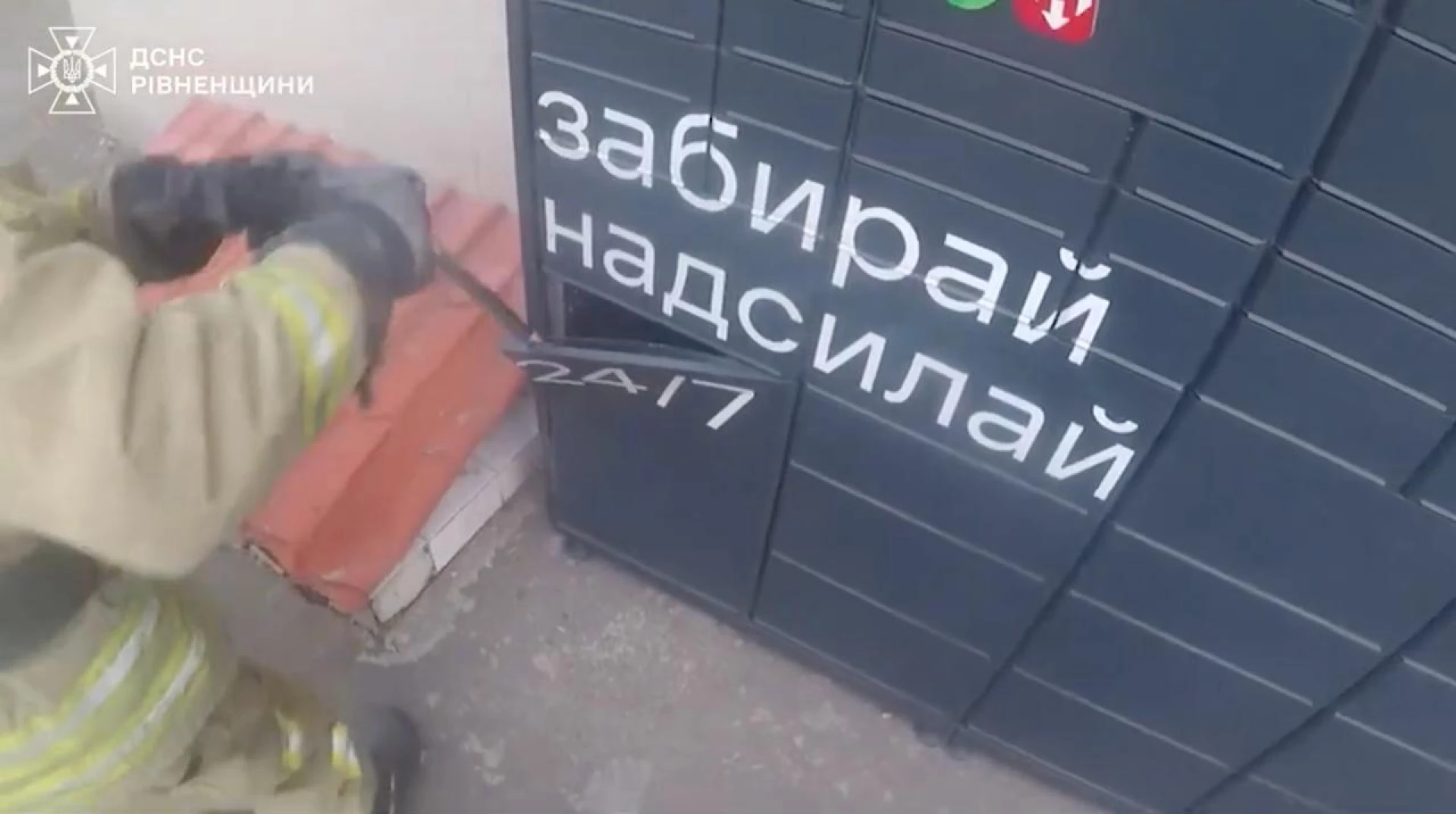 У Рівному рятувальники визволили 15-річну дівчину, яка опинилася зачиненою в поштоматі