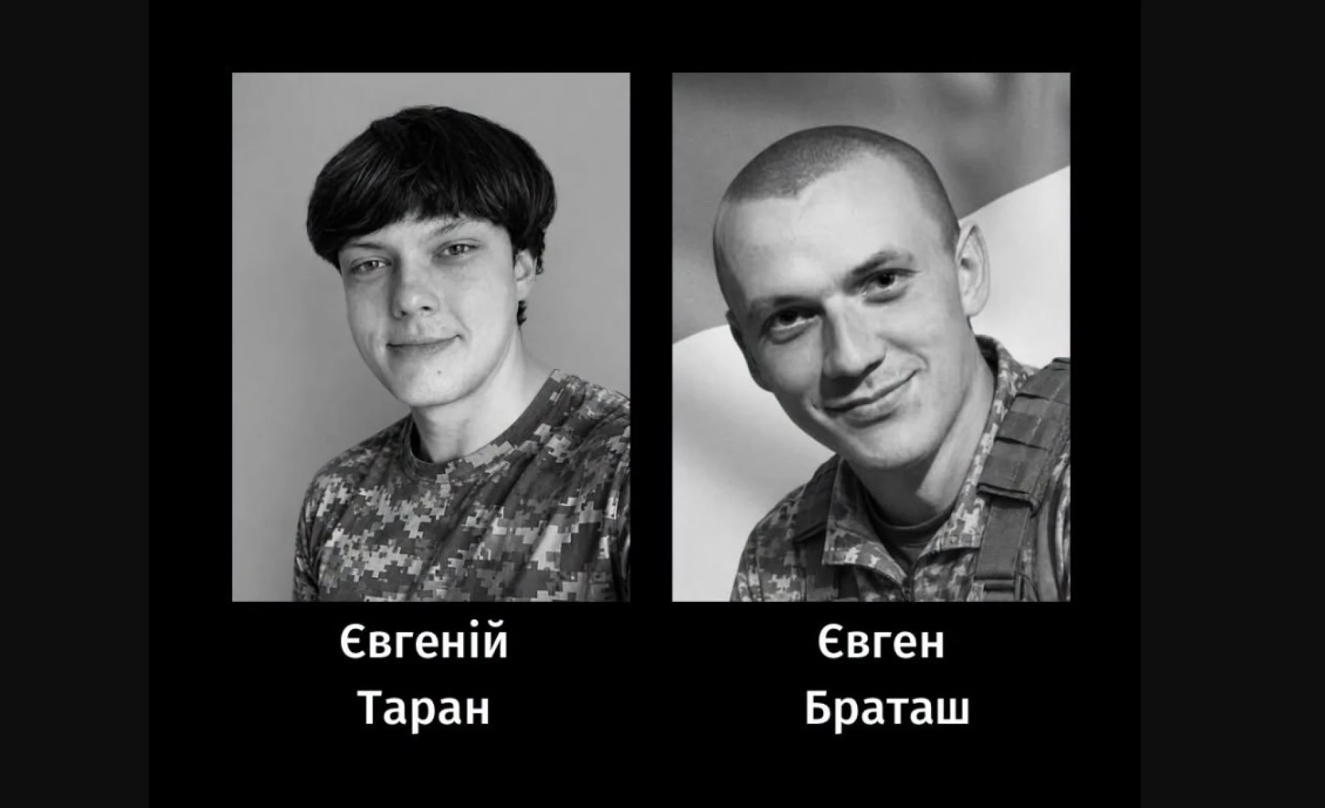 У Черкасах попрощалися з двома військовослужбовцями, які віддали життя за Україну