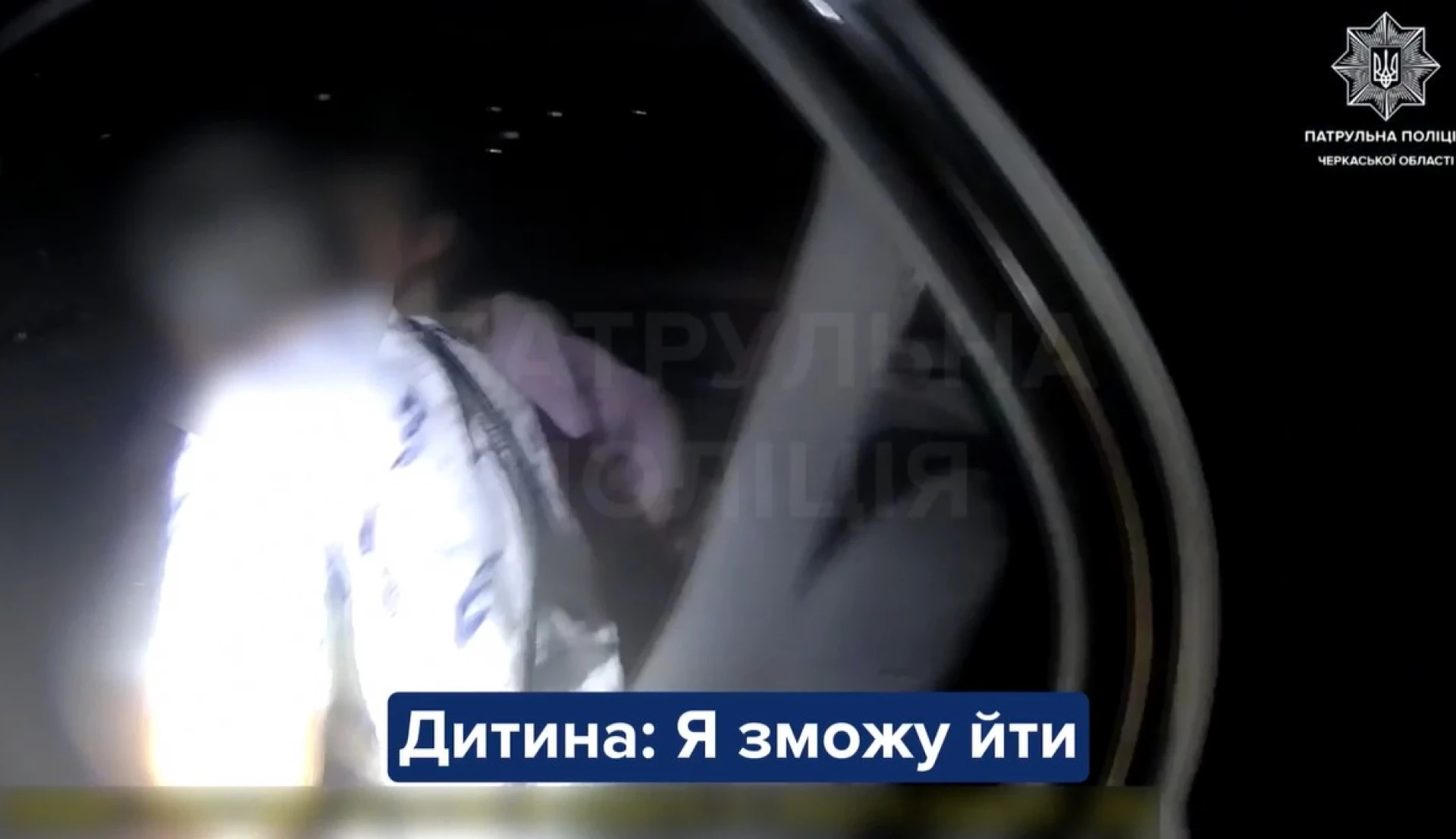 У Черкасах патрульні супроводили травмовану дитину до лікарні. Відео