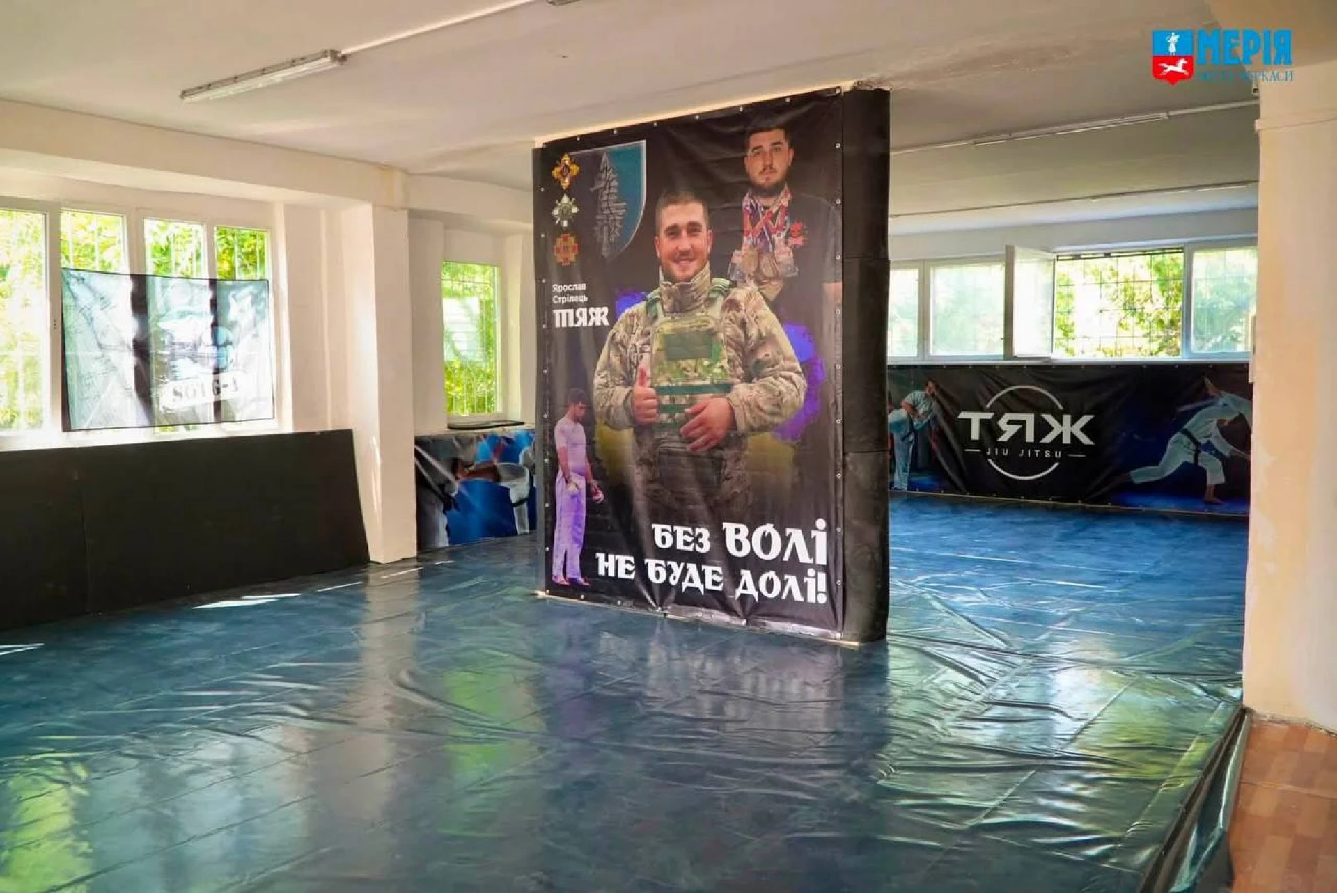 У Черкасах відкрили спортивно-реабілітаційний центр «ТЯЖ» імені Ярослава Стрільця
