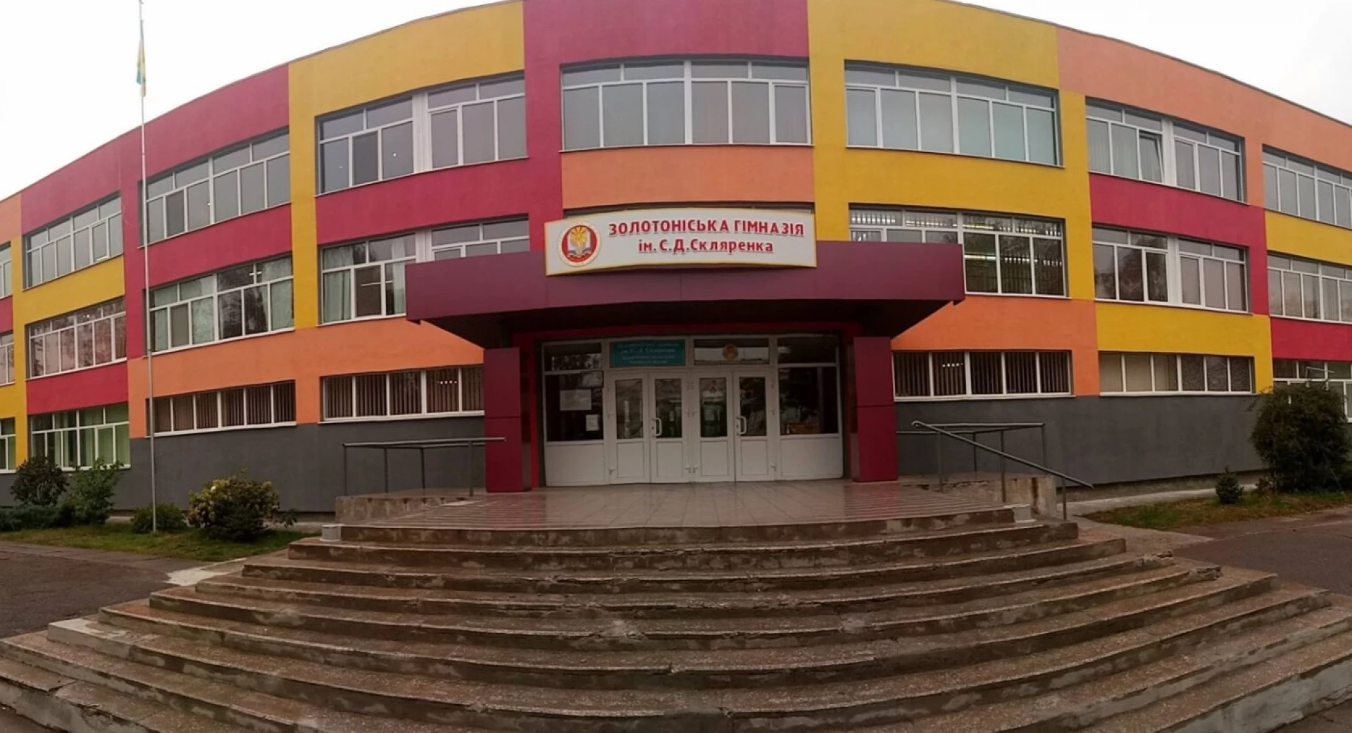 Гімназія із Золотоноші увійшла до трійки кращих базових шкіл України