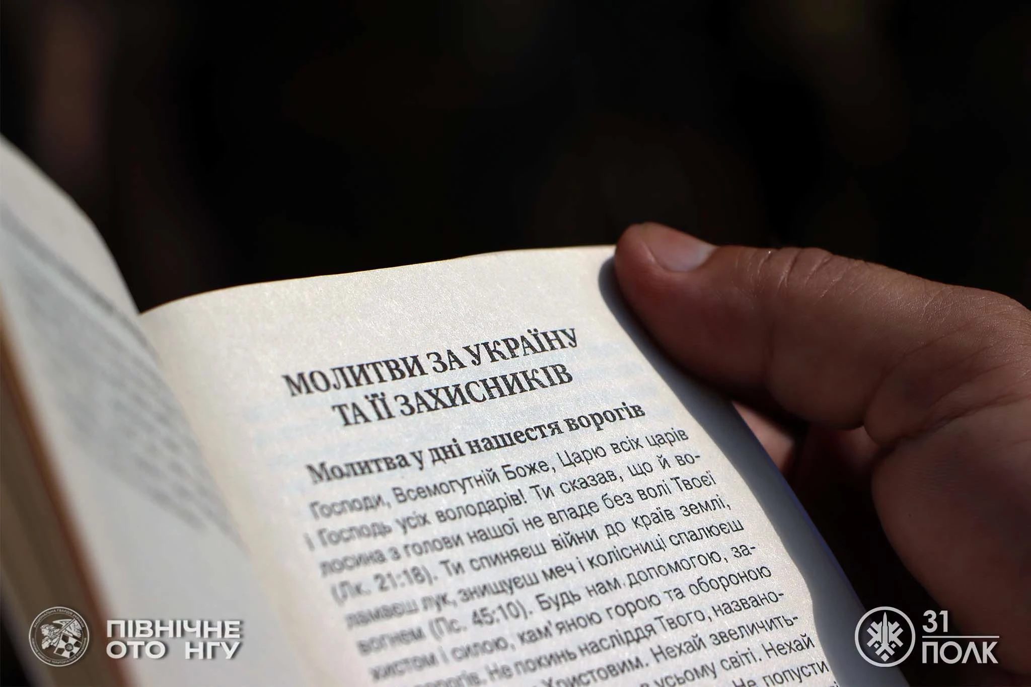 У головному соборі Черкас відбувся концерт хору «Мальва». Фото