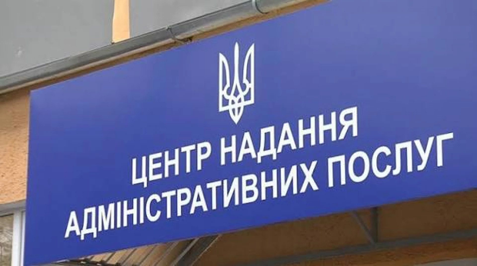 У Києві посадовцю РДА оголосили підозру через переплату майже 2,2 млн грн під час ремонту ЦНАПу
