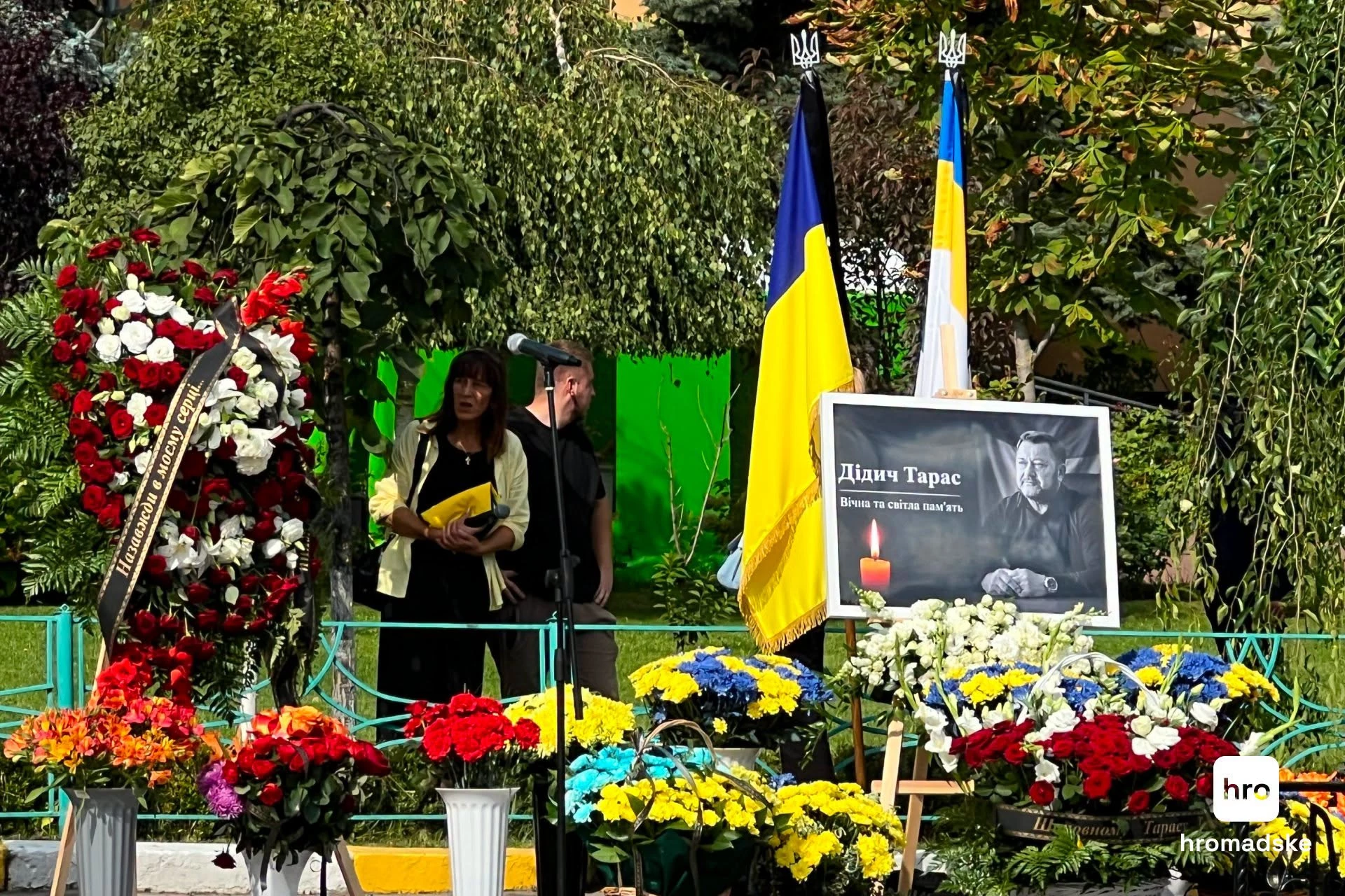 На Київщині прощаються з головою Дмитрівської громади Тарасом Дідичем