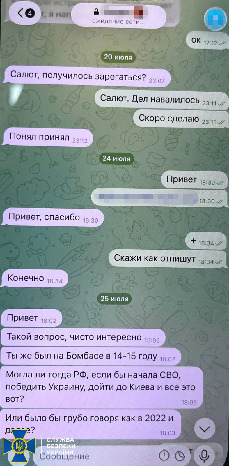 СБУ заявила, що запобігла замаху на російського опозиціонера: фігурант контактував із ФСБ