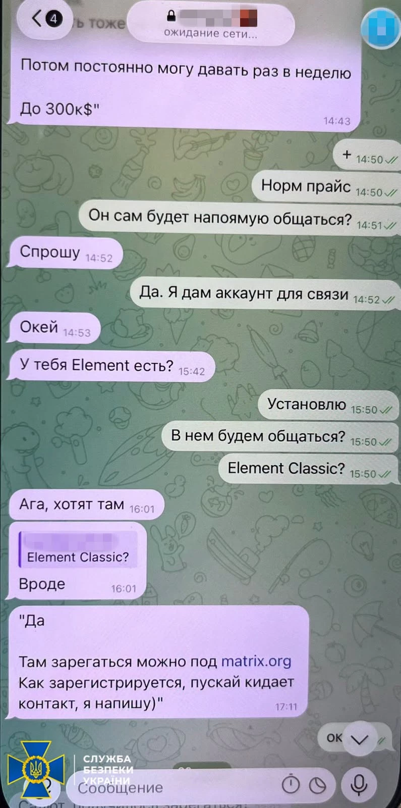СБУ заявила, що запобігла замаху на російського опозиціонера: фігурант контактував із ФСБ