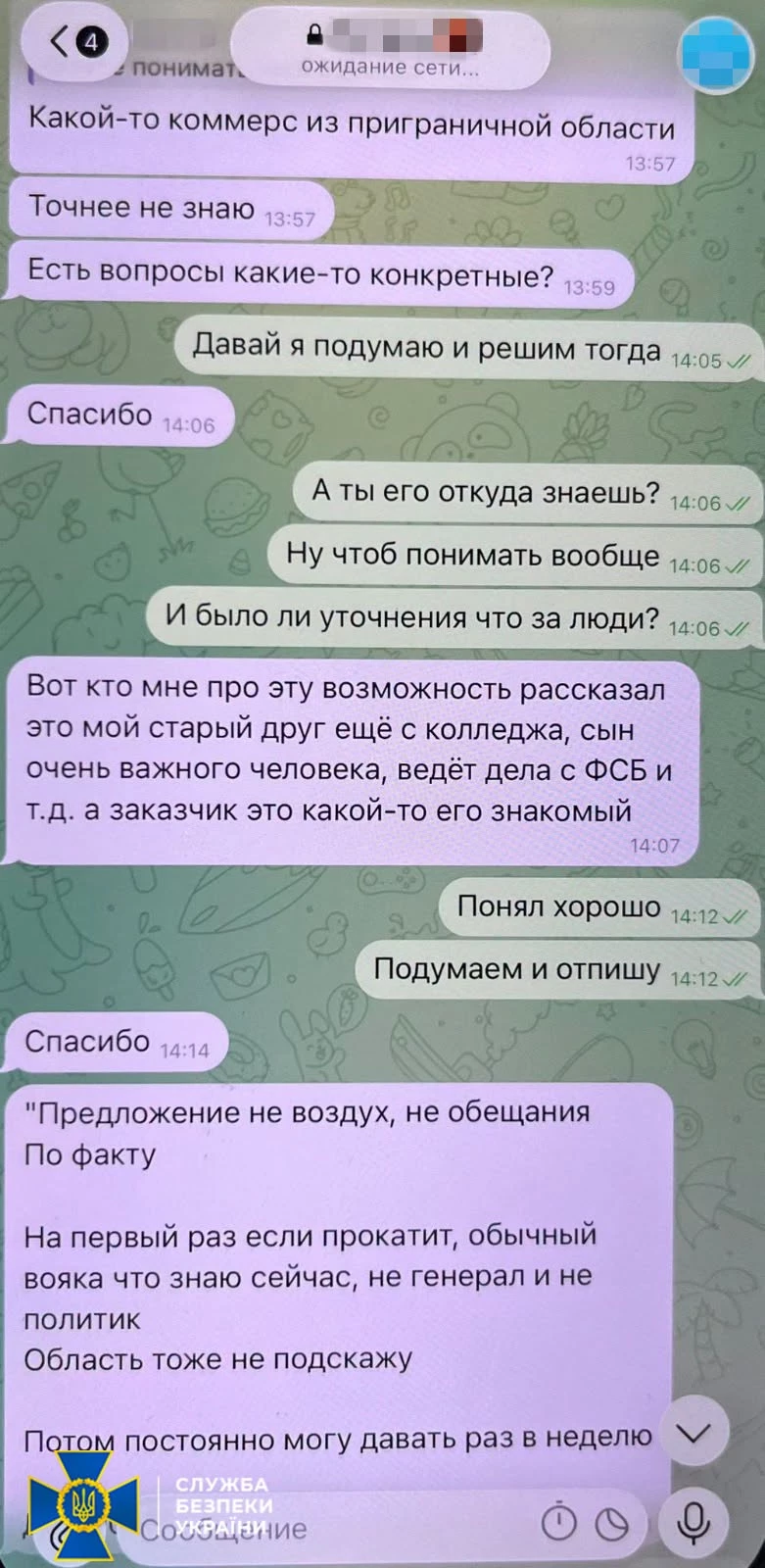 СБУ заявила, що запобігла замаху на російського опозиціонера: фігурант контактував із ФСБ
