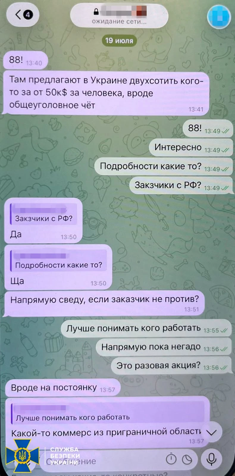 СБУ заявила, що запобігла замаху на російського опозиціонера: фігурант контактував із ФСБ
