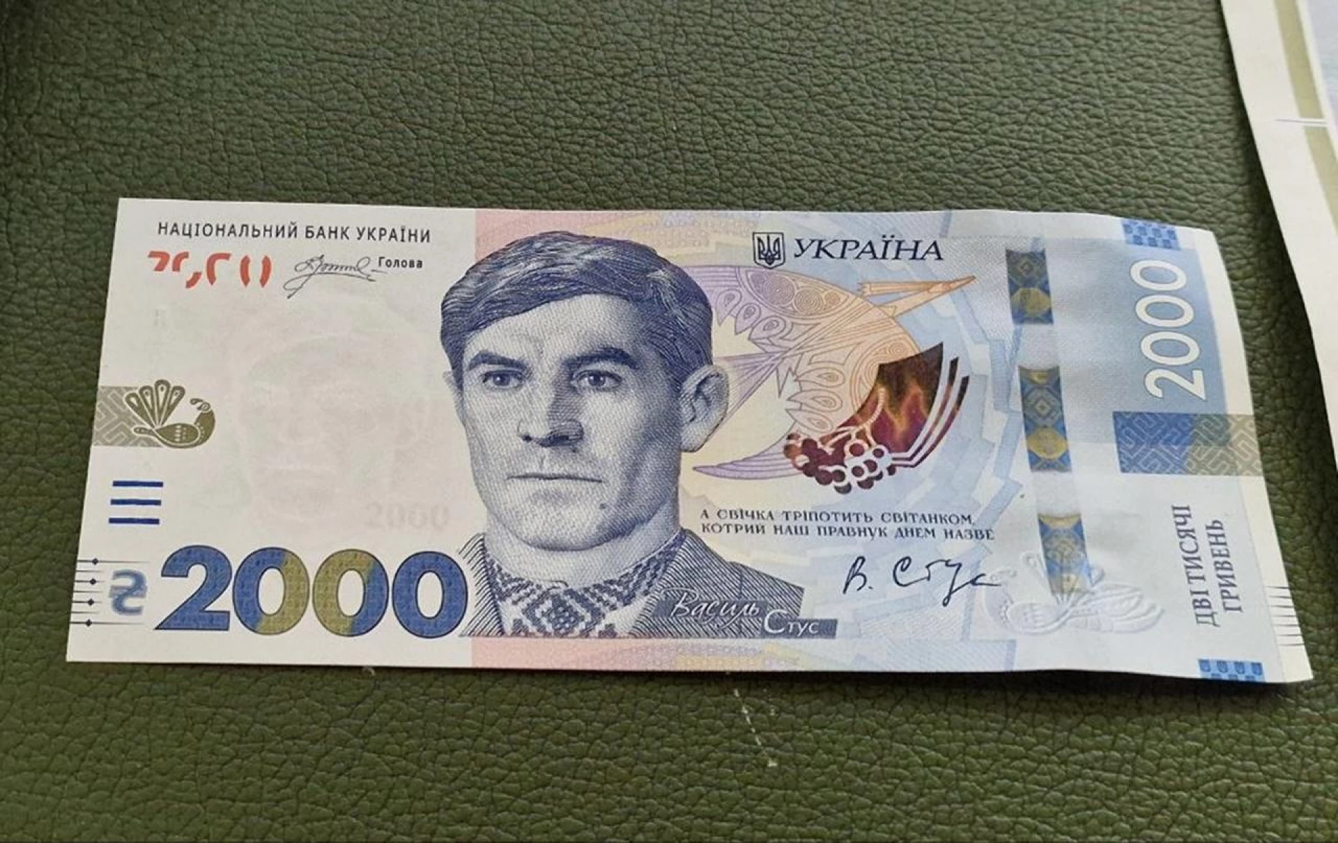 В Україні ввели в обіг нову банкноту номіналом 2000 гривень