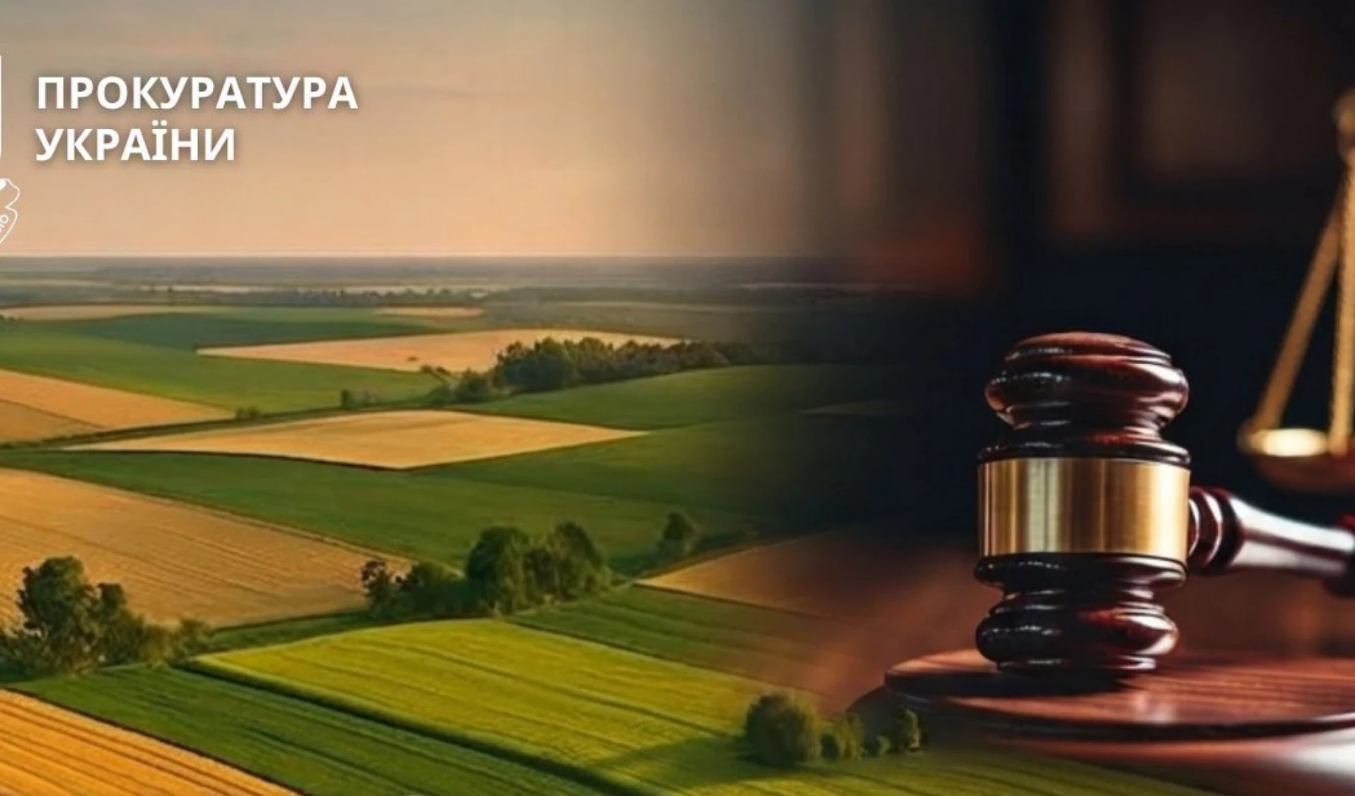 Земельні ділянки без торгів: на Жашківщині прокуратура вимагає повернути громаді понад 4 га землі