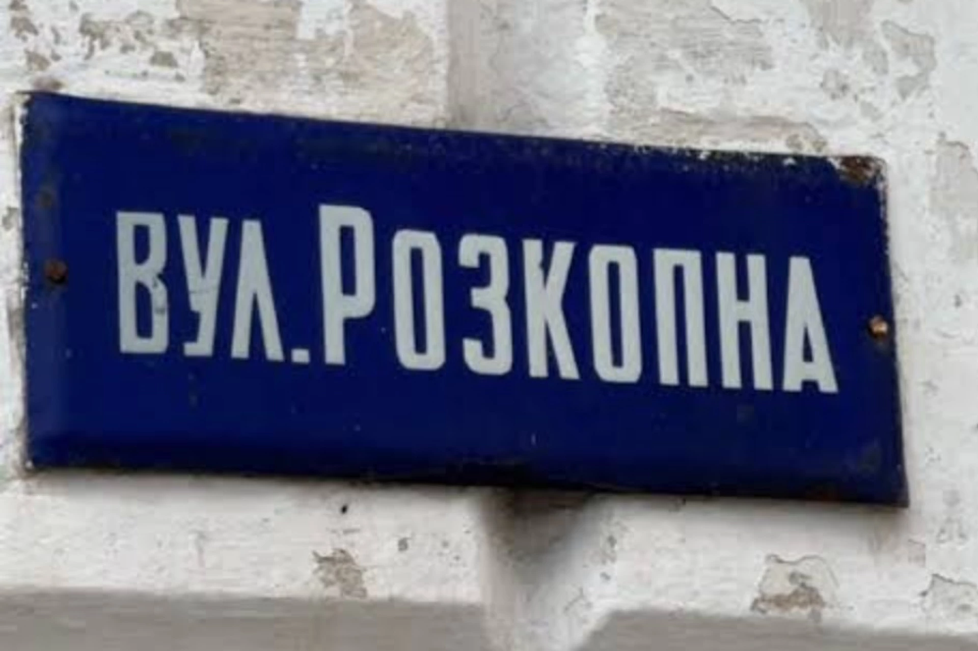 У Черкасах змінили організацію руху на вулиці Розкопній