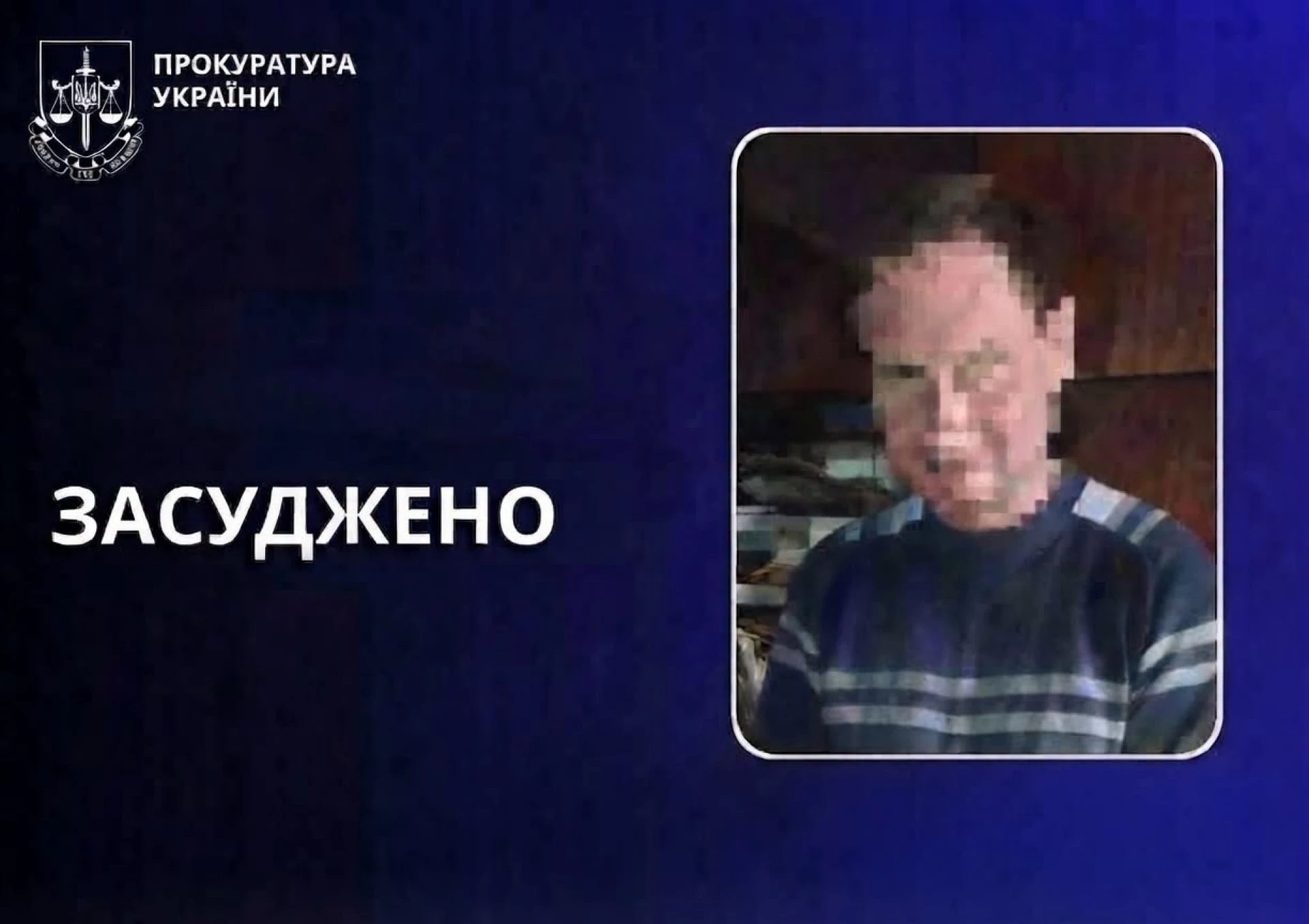 На Черкащині винесли довічний вирок державному зраднику