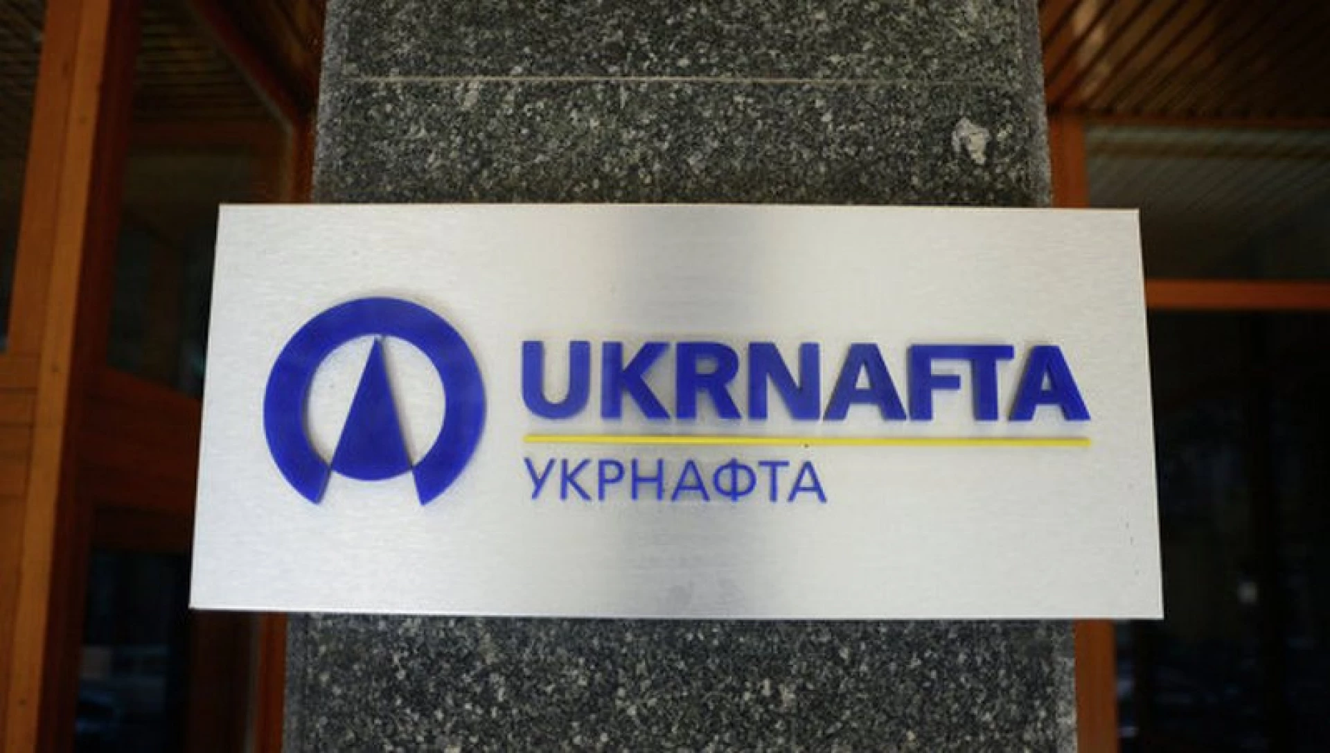 НАБУ та САП викрили схему на 2,88 млрд грн: з «Укрнафти» вивели 100 тисяч тонн нафтопродуктів