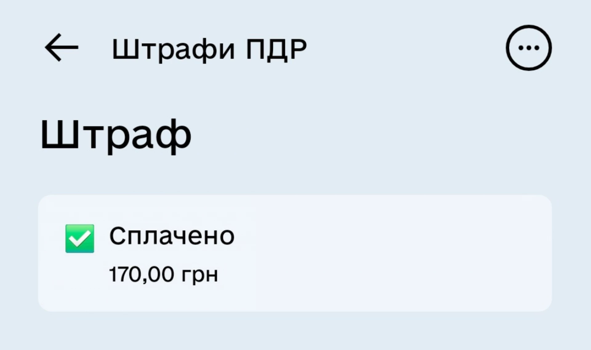 Рада не підтримала підвищення штрафів за перевищення швидкості на дорогах