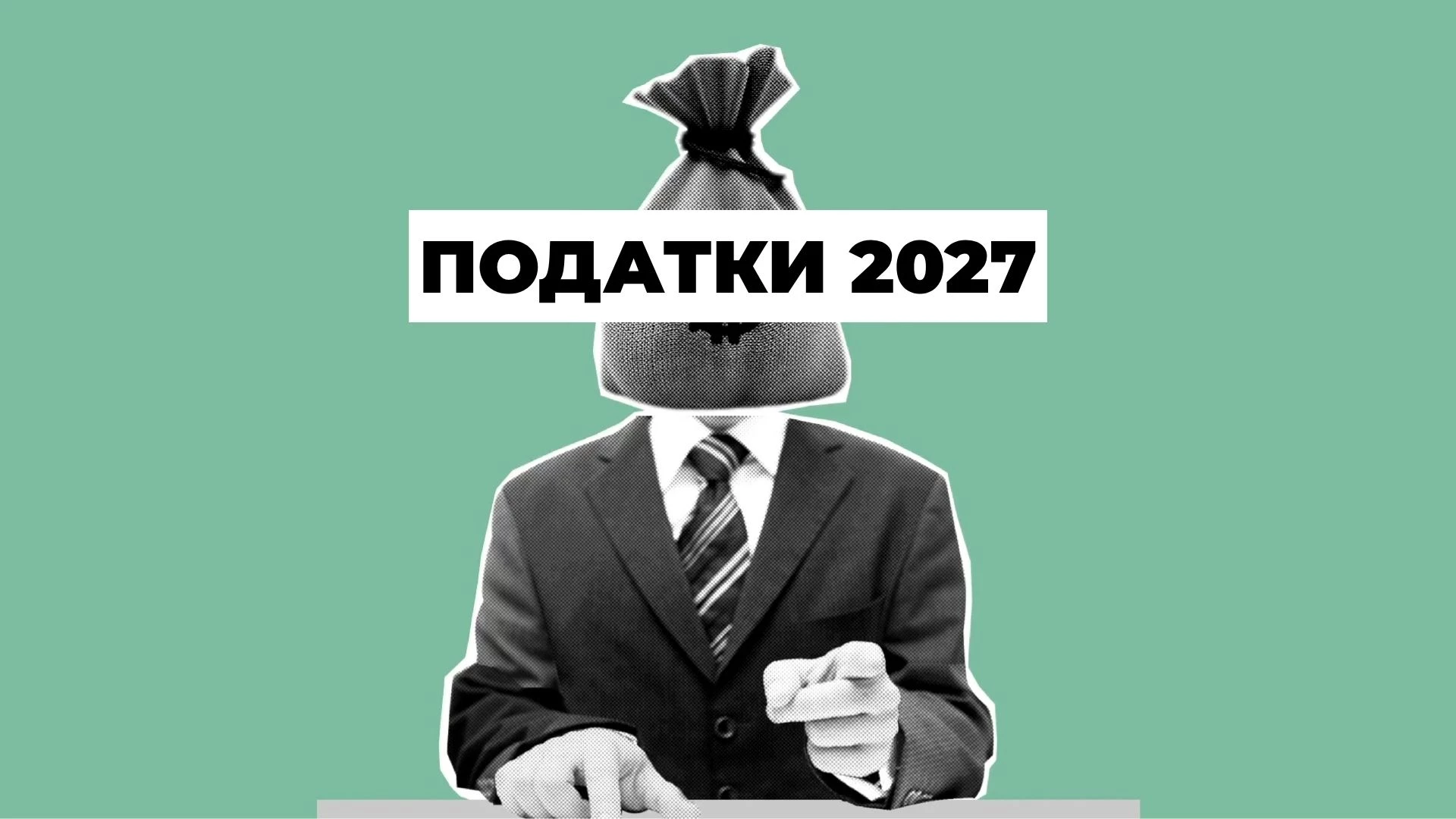 ФОПам готують нові суми: скільки податків доведеться платити у 2027 році на Черкащині