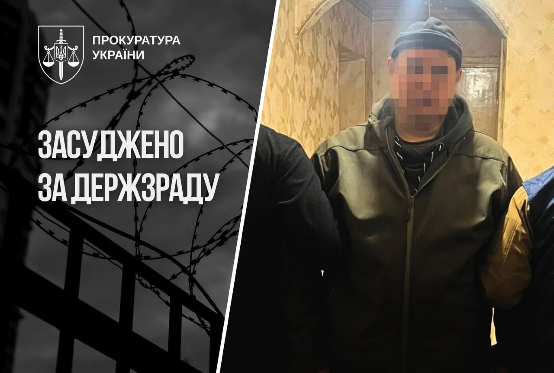 Передавав дані про ТЕЦ і військових у Києві: агента РФ та Білорусі засудили до 15 років