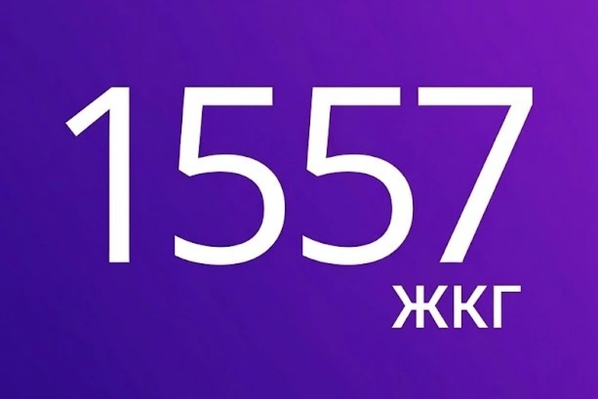 У Києві через атаку пошкоджено обладнання ДІМ.1557: сервіс працює з обмеженнями