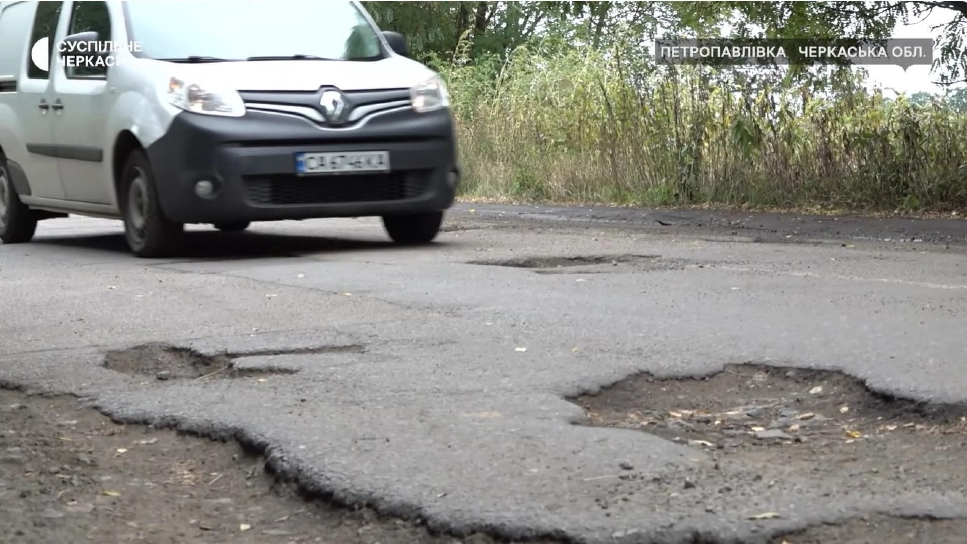 Кілометри бездоріжжя: жителі просять відремонтувати дорогу до Городища
