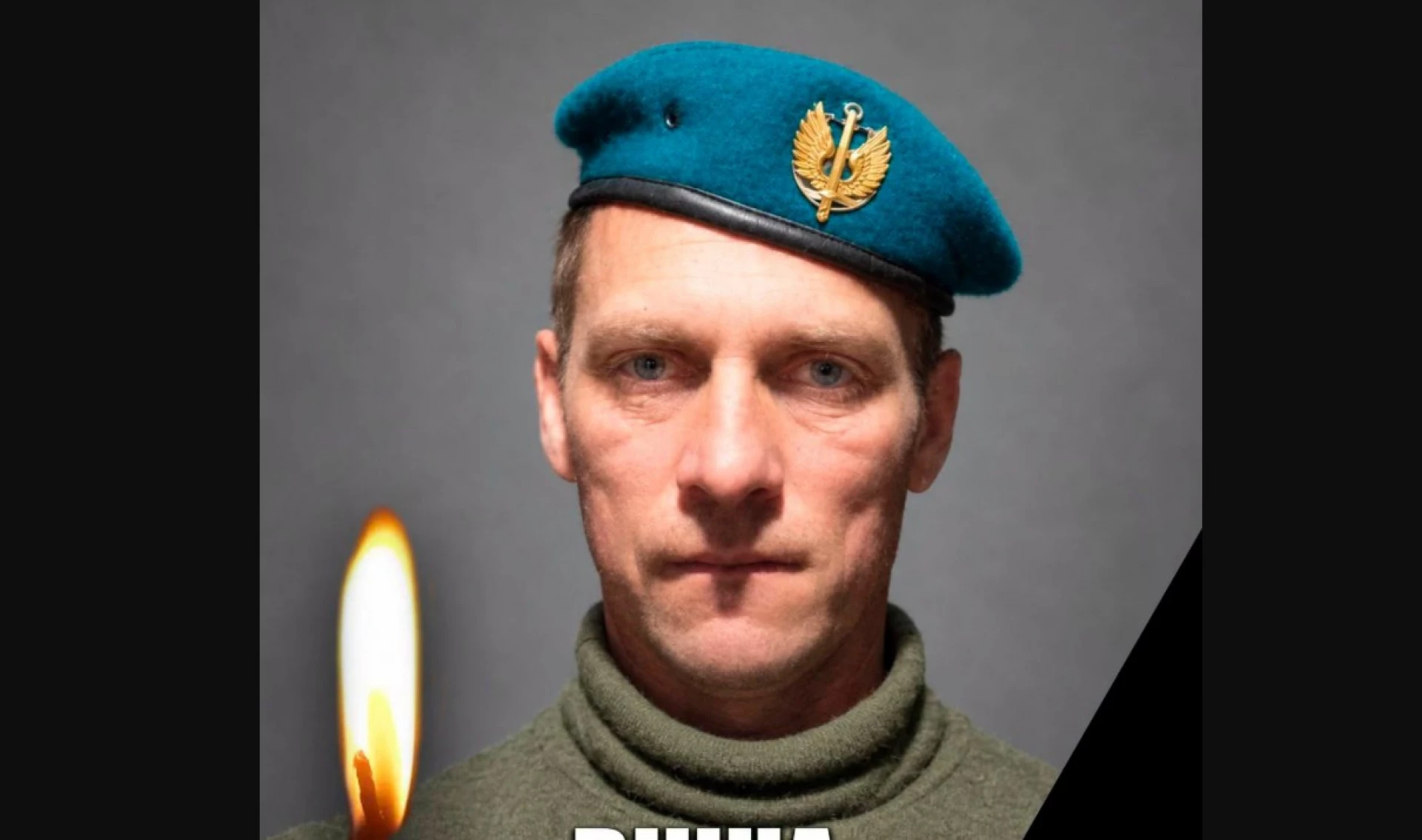 Вивозив побратимів із найнебезпечніших місць: на Черкащині поховали морського піхотинця Олександра Данькевича