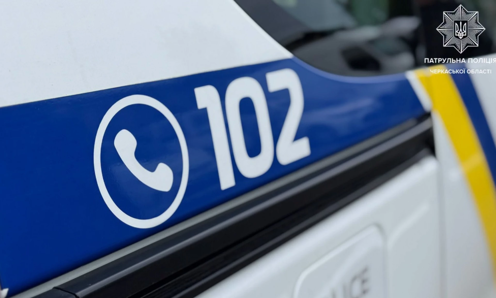 У Черкасах п’яний водій кинув авто і намагався втекти від патрульних
