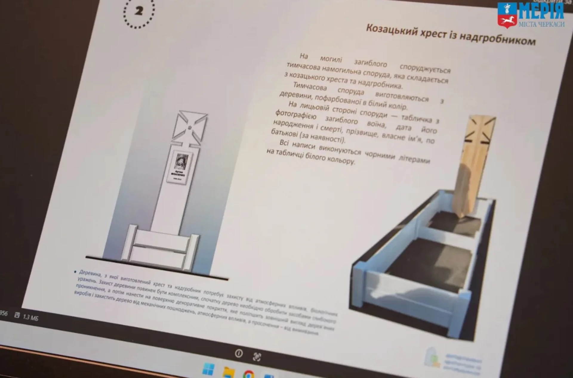 Тимчасові намогильні споруди встановлять у секторі почесних поховань в Черкасах