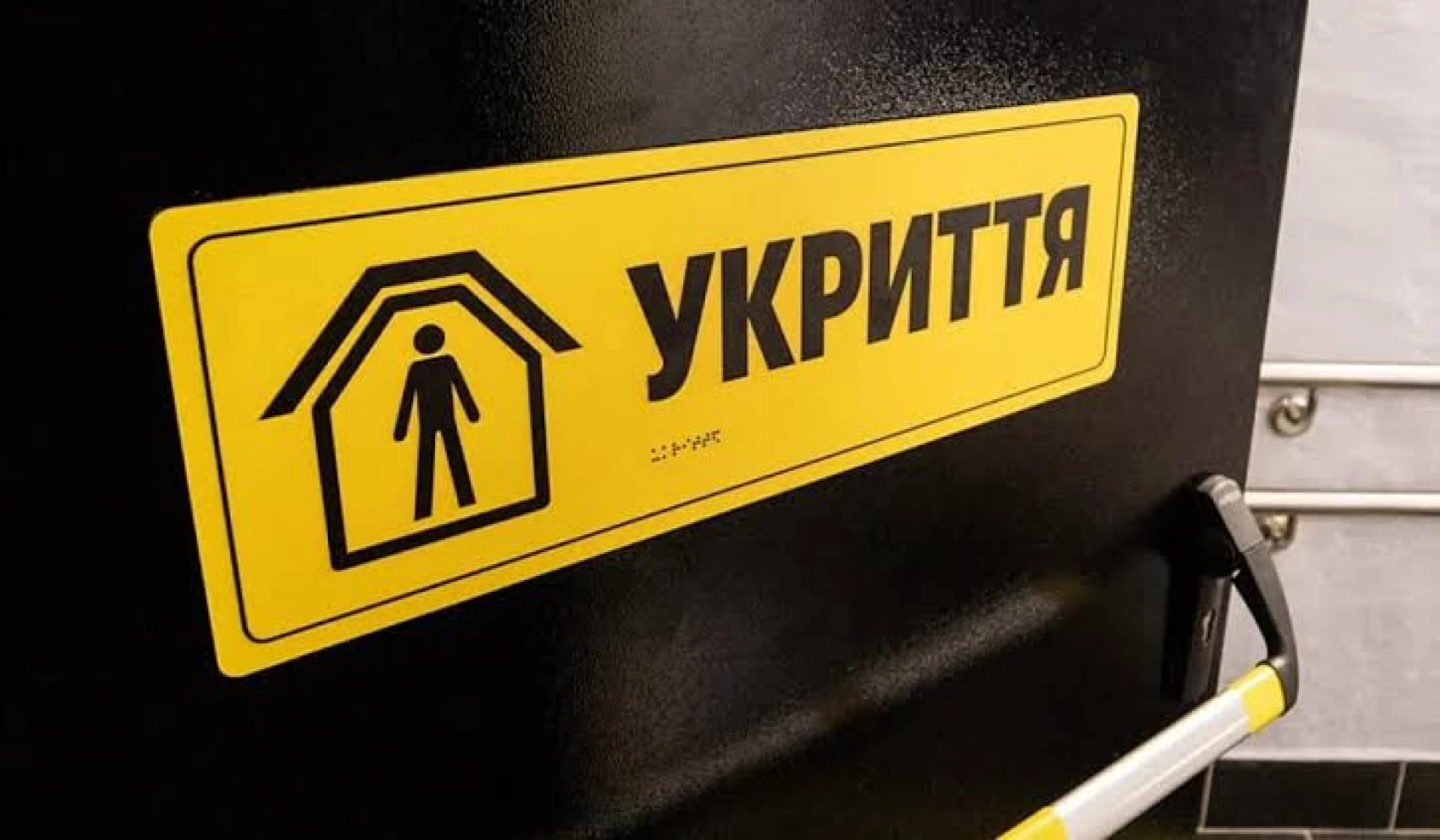 Немає укриття — зачиняйтесь! Нова постанова Кабміну жене київський бізнес під землю
