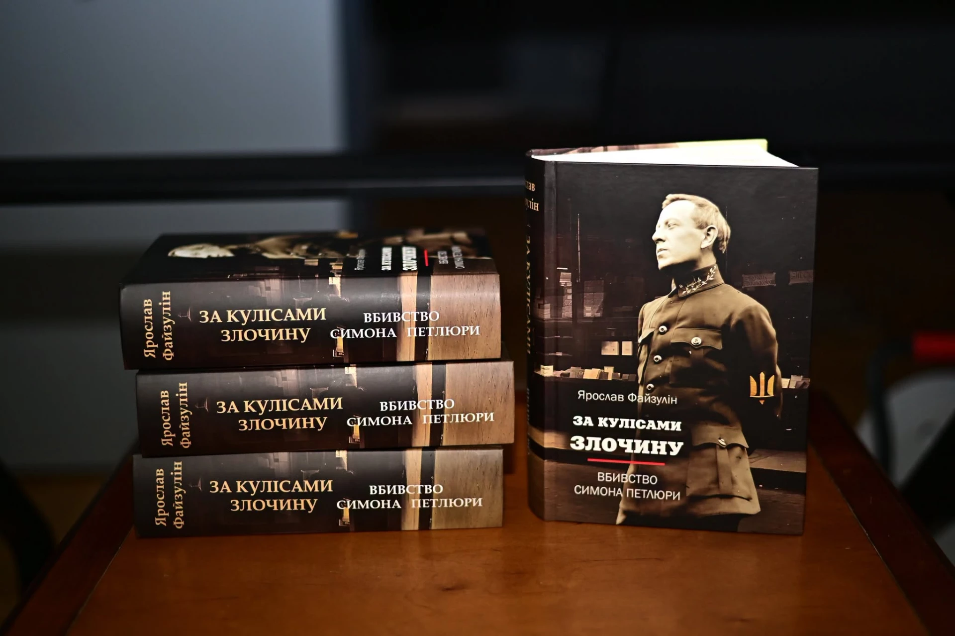 У Києві презентували книгу про вбивство Симона Петлюри