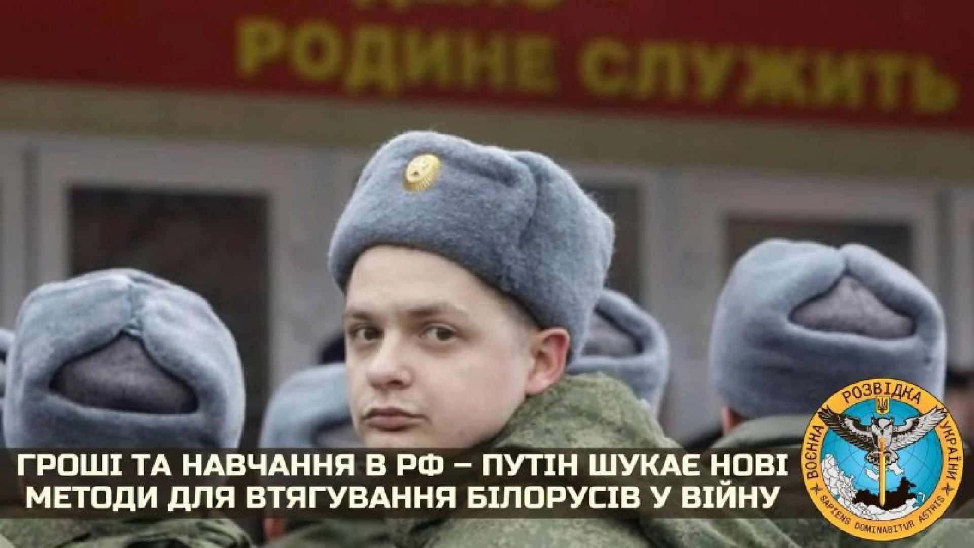 Путін хоче підкупити білорусів для війни проти України