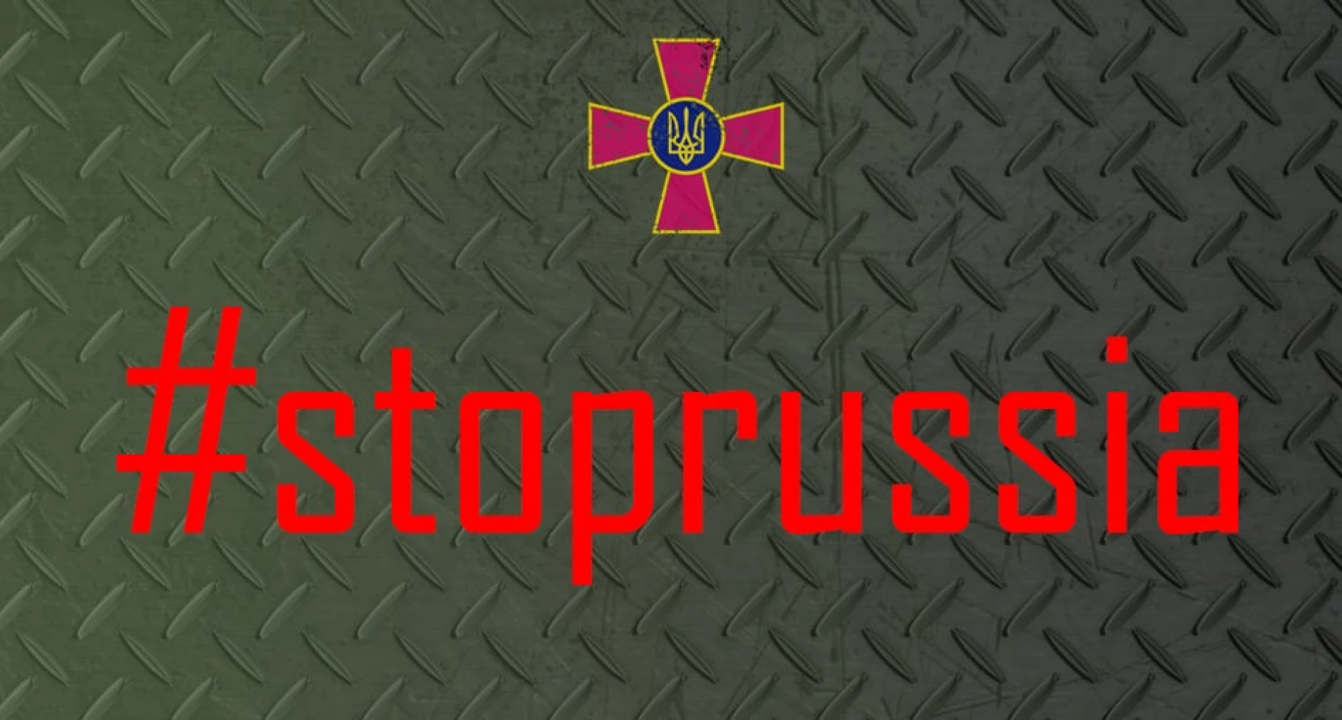 Ворог продовжує ведення повномасштабної збройної агресії проти України - Генштаб