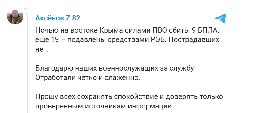 Окупанти заявили, що Крим атакували майже 30 безпілотників