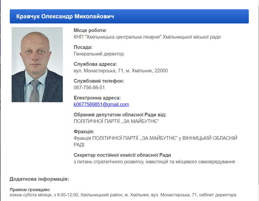 Керівник Хмільницької лікарні відмовився від депутатства у Вінницькій облраді