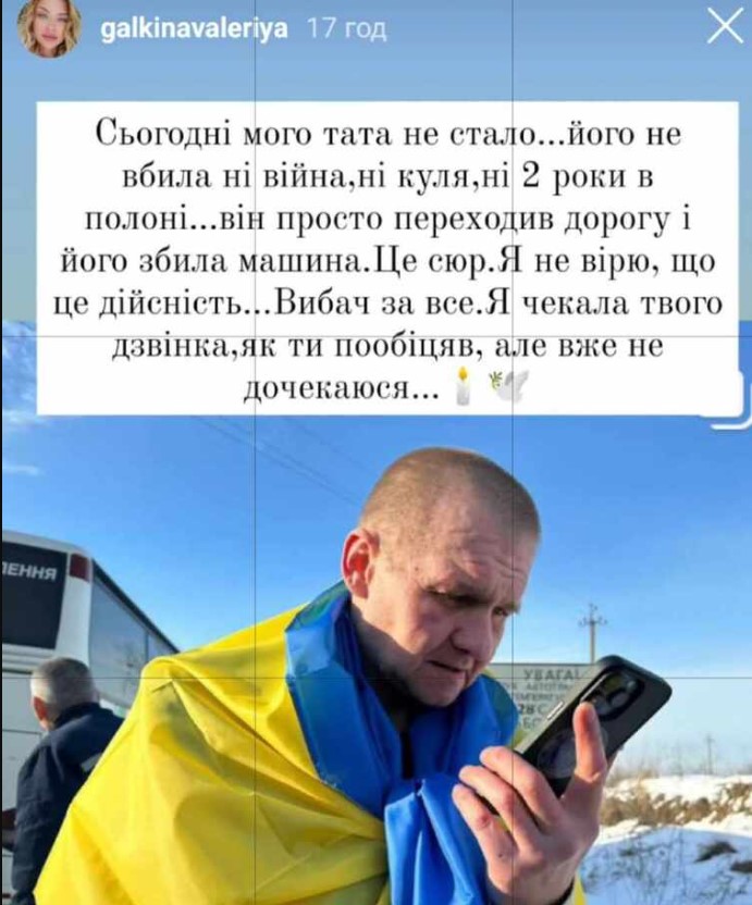 Трагічно загинув український військовий, якого повернули з полону