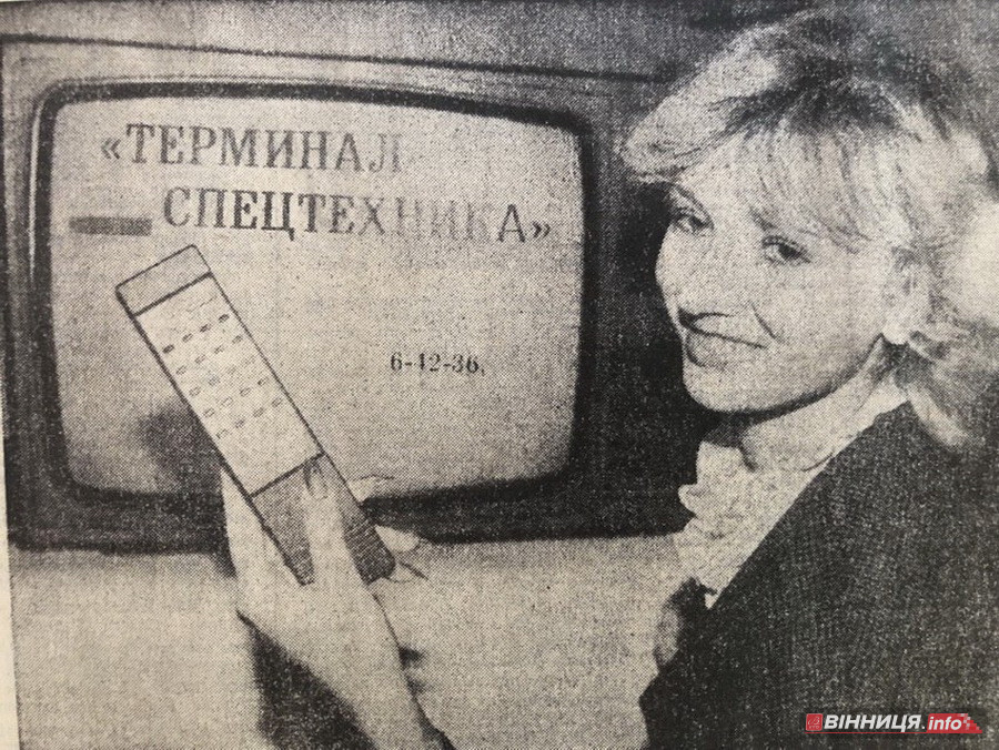 Як у Вінниці майже 30 років тому на заводі «Термінал» робили комп’ютери. Відео