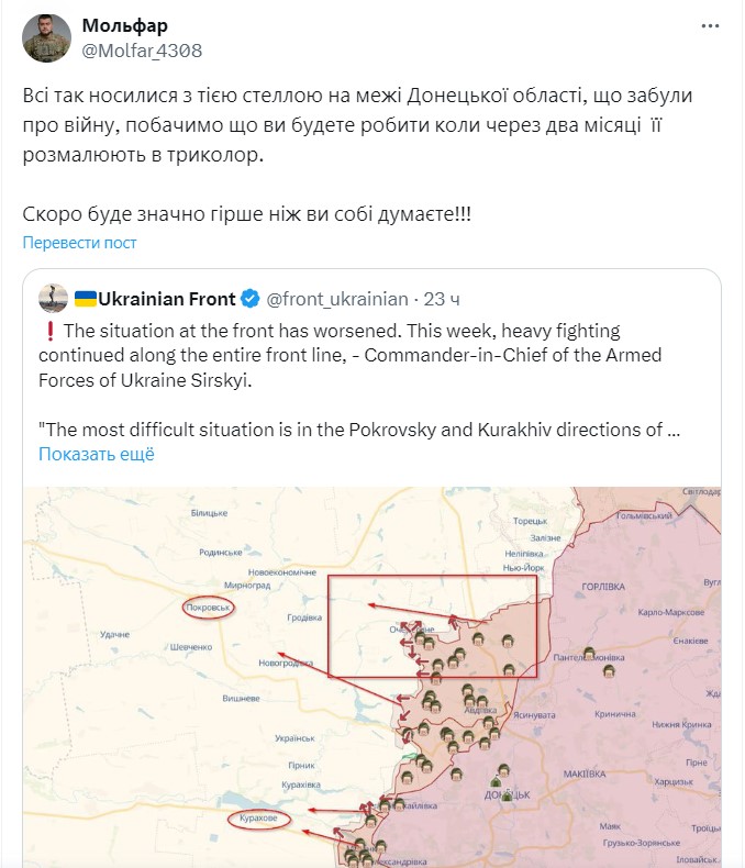 «Скоро буде значно гірше, ніж ви собі думаєте!» – «Мольфар» про наступ росіян