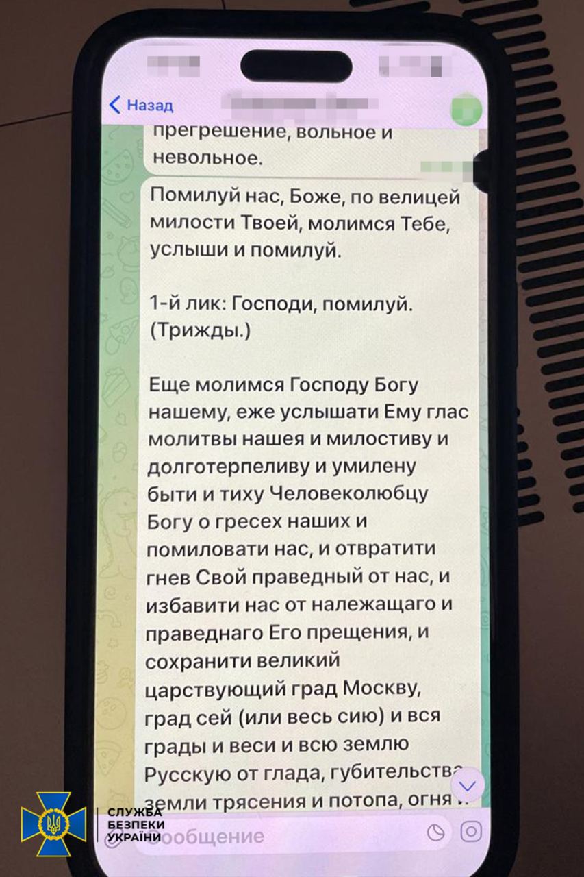 СБУ повідомила про підозру митрополиту УПЦ МП із Запоріжжя - фото 2