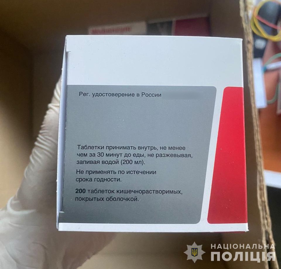 В столиці через аптеки торгували фальсифікованими російськими медпрепаратами